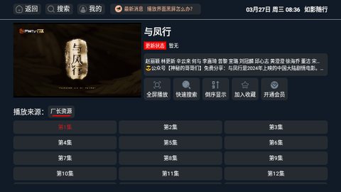 如影随行软件最新版