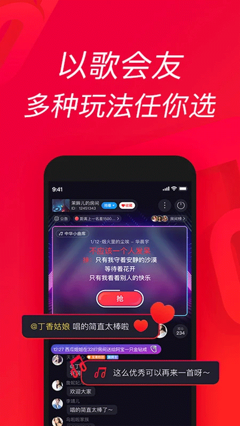 唱吧老年人版