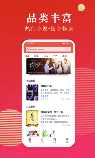 点众阅读APP免费下载及安装2021