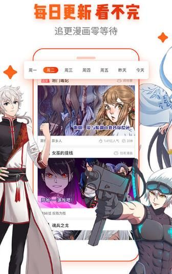 品味漫画APP手机版