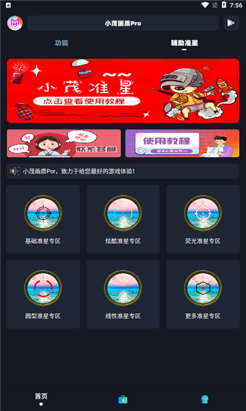 小茂画质