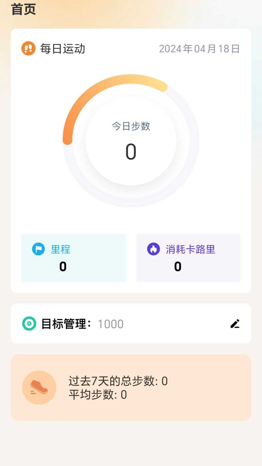 步步聚财软件最新版