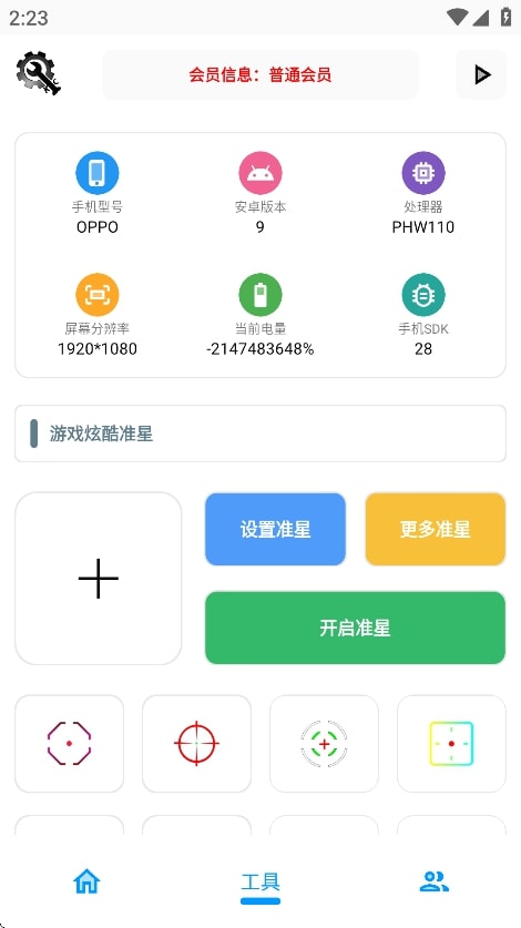 KC工具箱