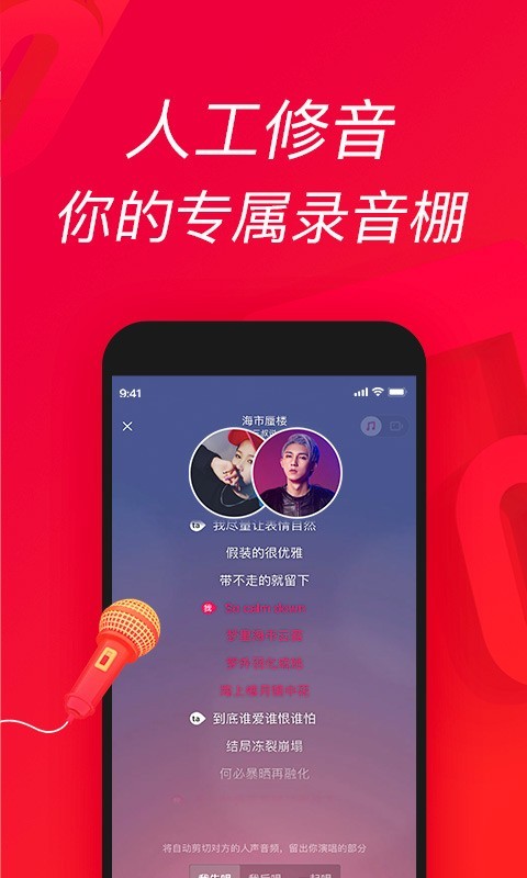 唱吧k歌