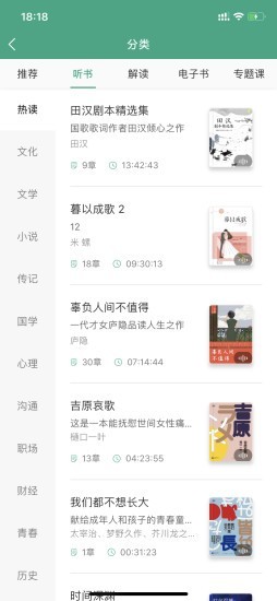 哲思读书软件下载