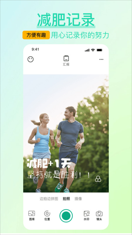 水印相机免费打卡软件版