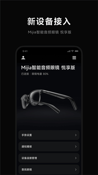 米家眼镜