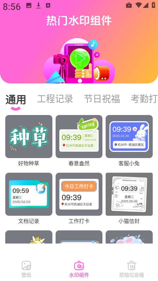 灵动星小组件