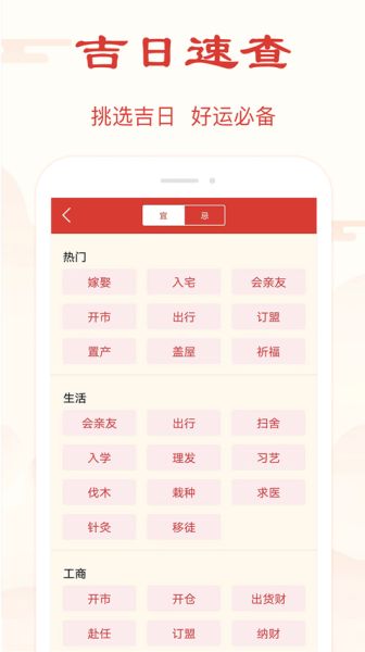 精准万年历