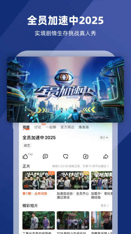 芒果TV