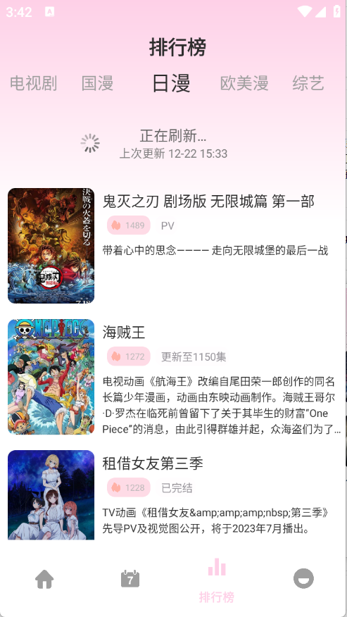 稀饭动漫X