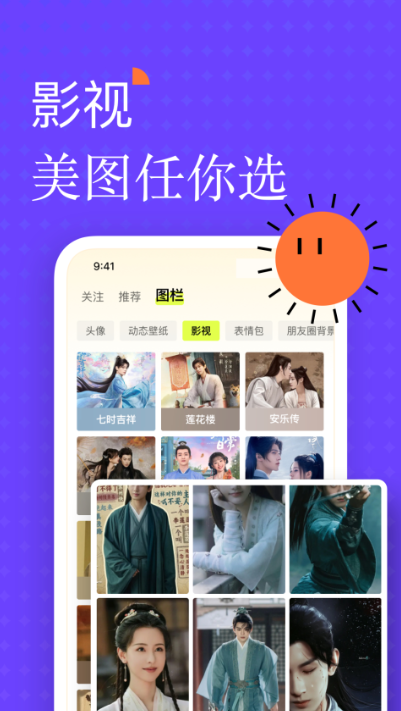 遥忘壁纸