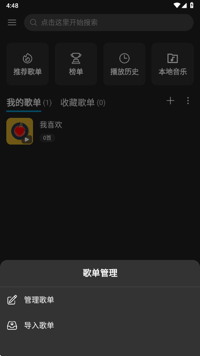 微扬音乐