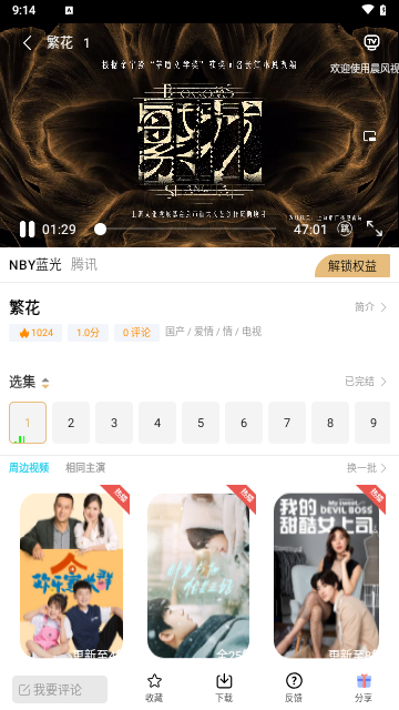 晨风视频软件下载