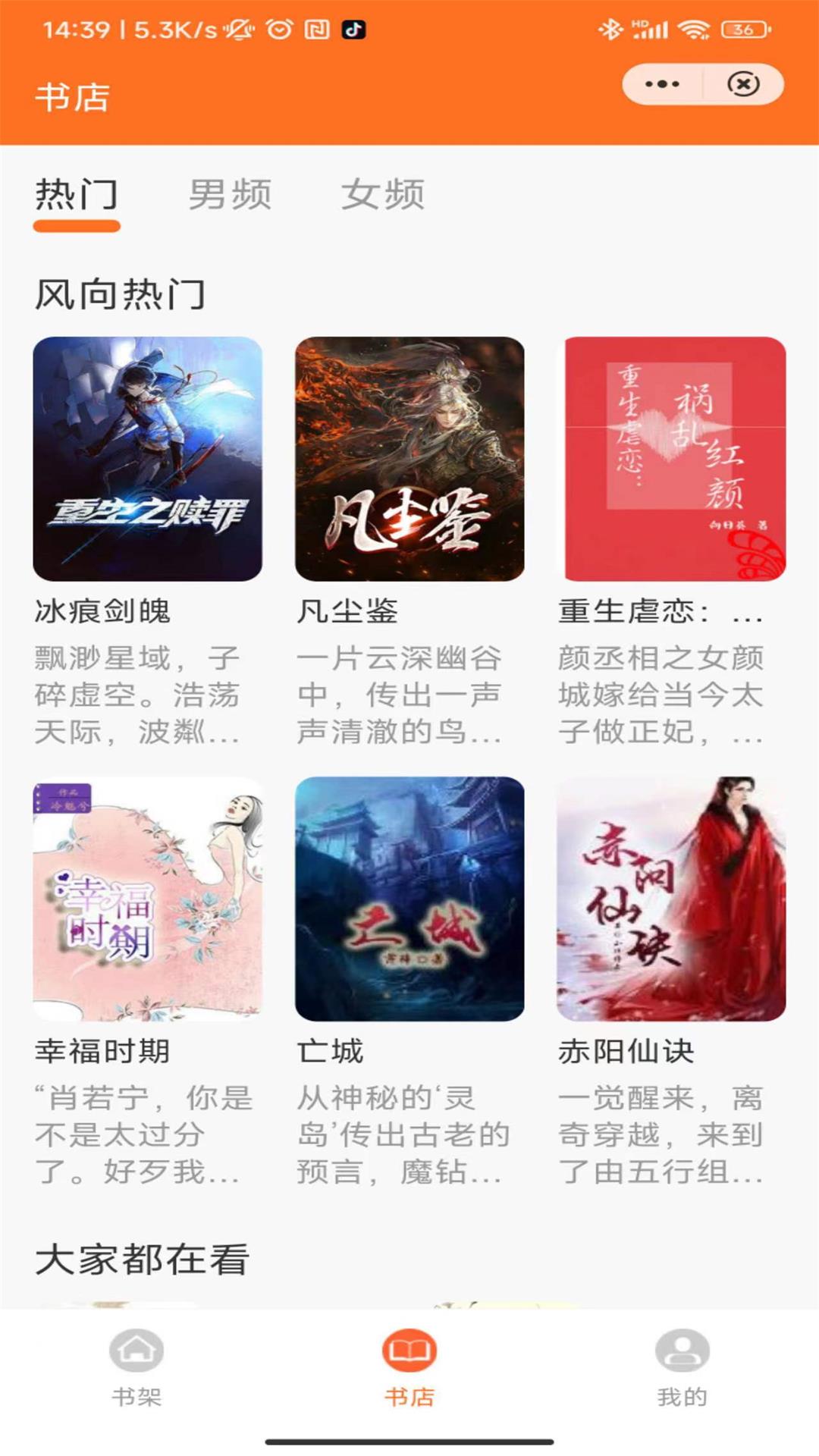 玉露小说APP最新版