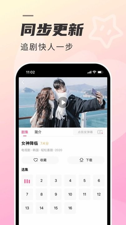 韩剧tv最新版