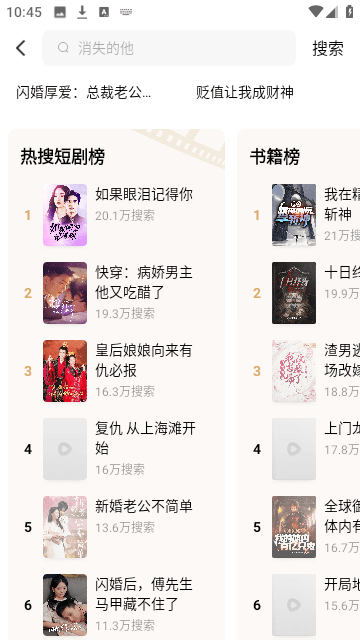 万达免费短剧软件版
