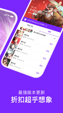 咚漫漫画app下载免费正版2023