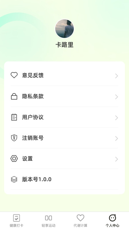 悦刻轻享软件版