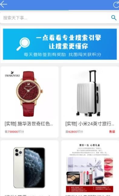 一点看看APP红包版