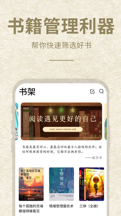 小酷阅读软件APP客户端
