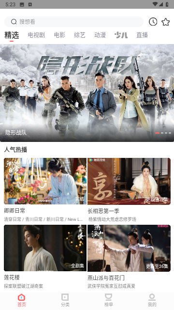 华山影院软件版