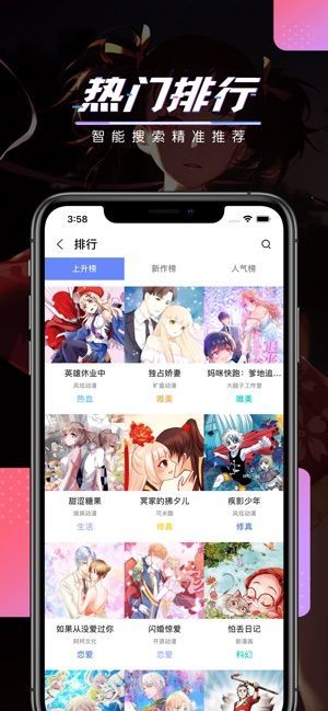 奇迹漫画网免费阅读APP