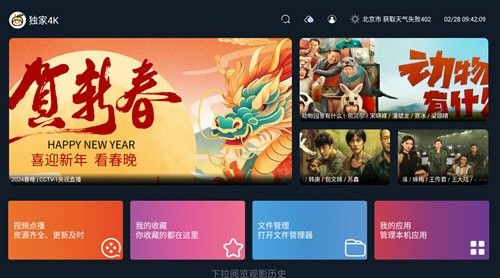 乐果TV下载