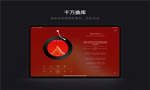 网易云音乐最新版