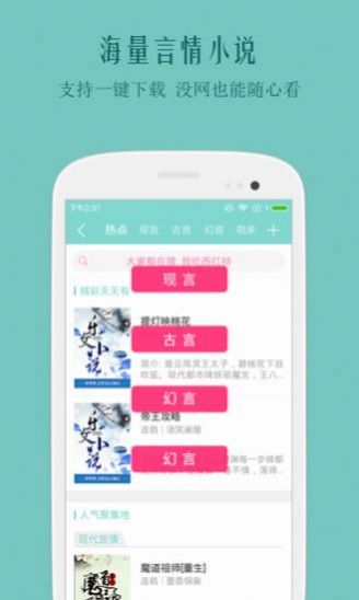 鲤鱼乡小说app安卓版