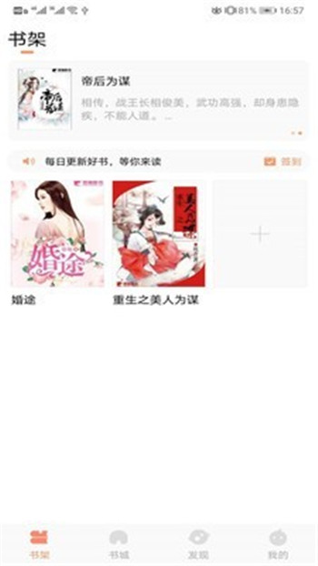 琼书阅读App下载