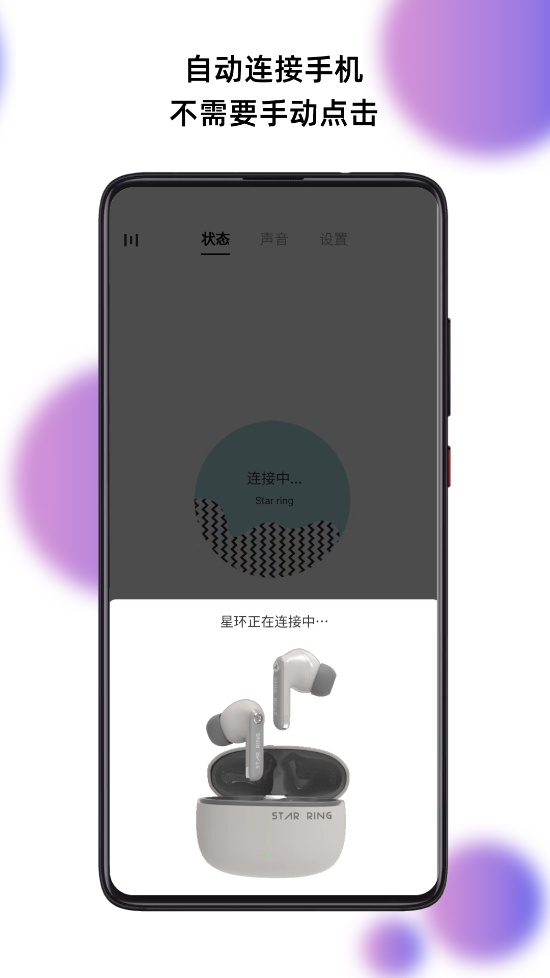 籁特易耳星环耳机