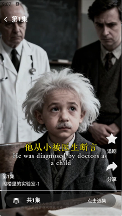 乡村故事会