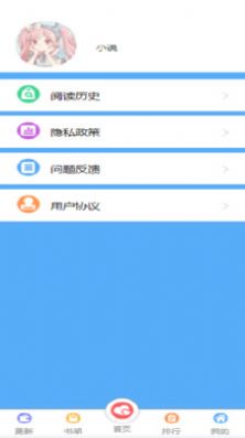 飞卢有声小说阅读器APP安卓版
