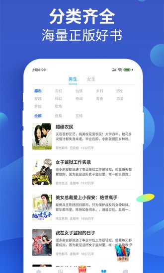 风读极速版小说APP安卓版