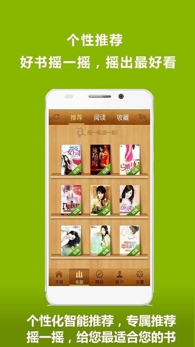 北木小说APP手机