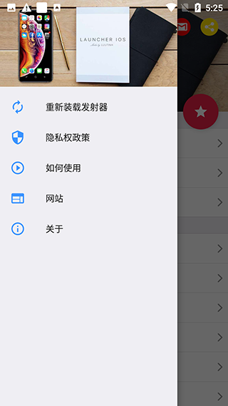 iOSLauncher16