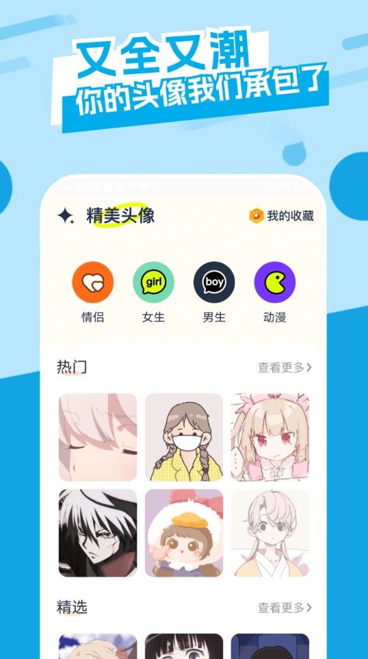 主题库精灵软件下载