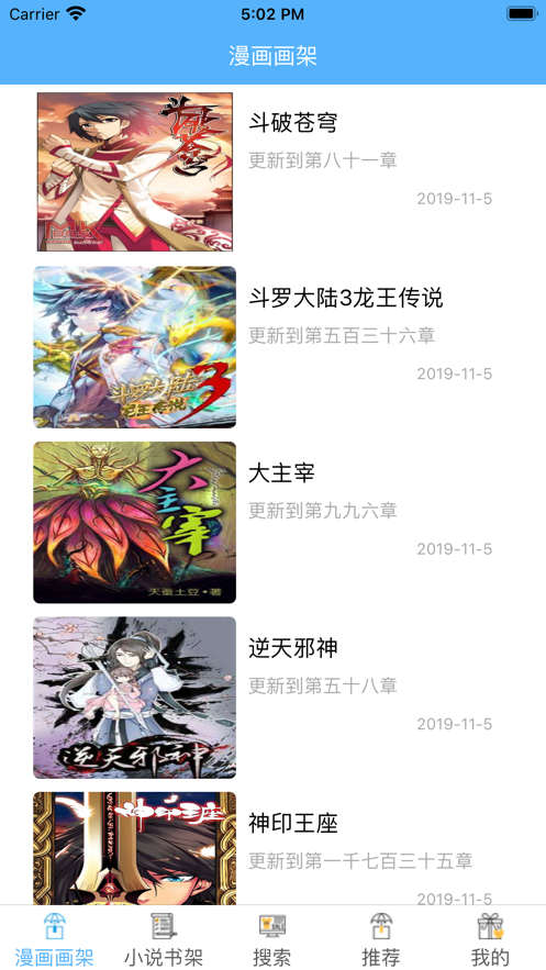 墨香铜臭Priest小说App下载版