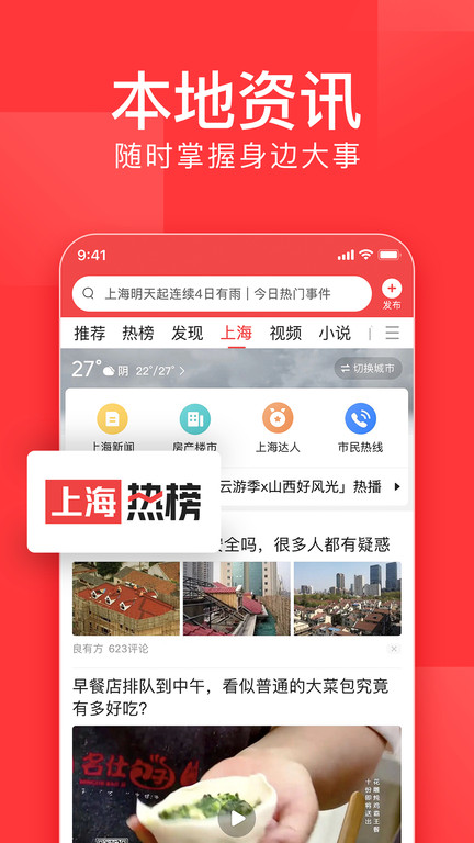 今日头条新闻免费下载安装手机版最新版