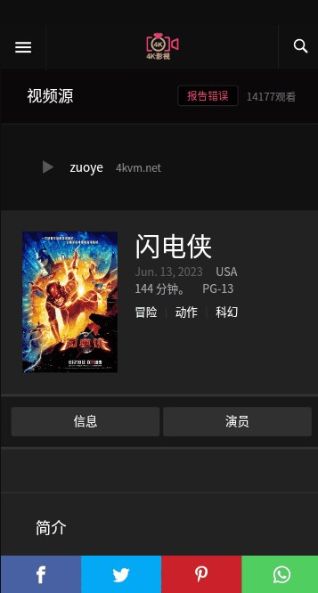 4k影视盒子免费软件下载