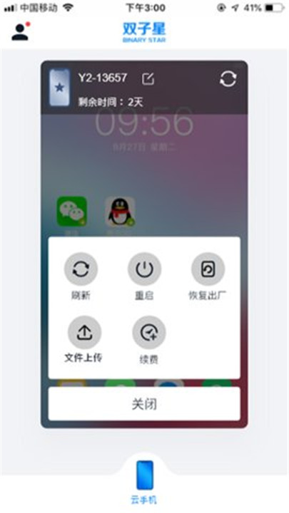 双子星云