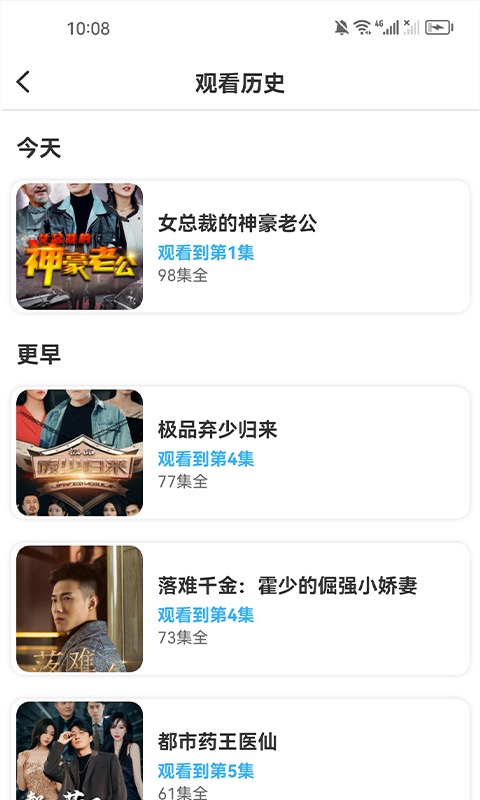好剧百分百软件版