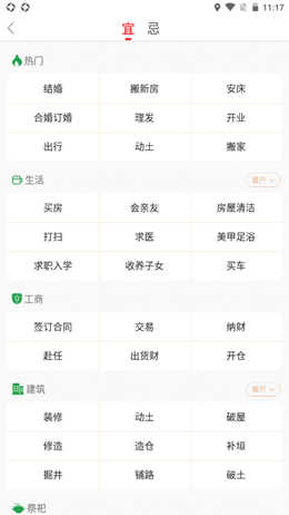 财运日历