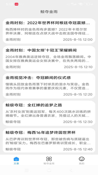鲸夺金雨