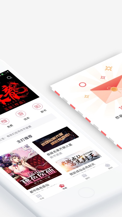 火星小说网APP下载最新版