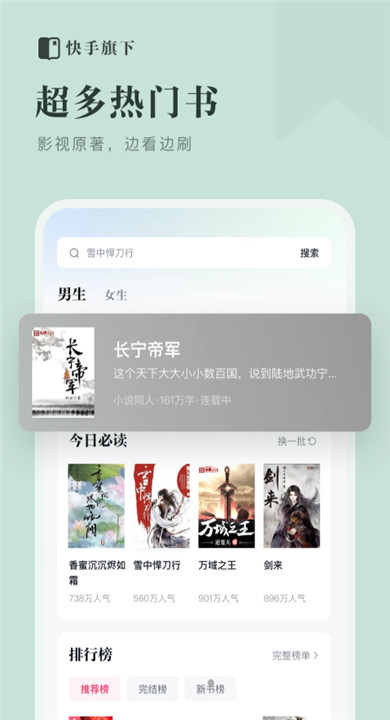 天天书吧