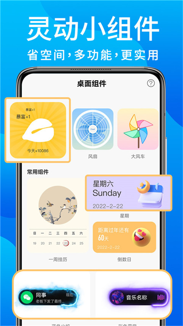 灵动鸟安卓版