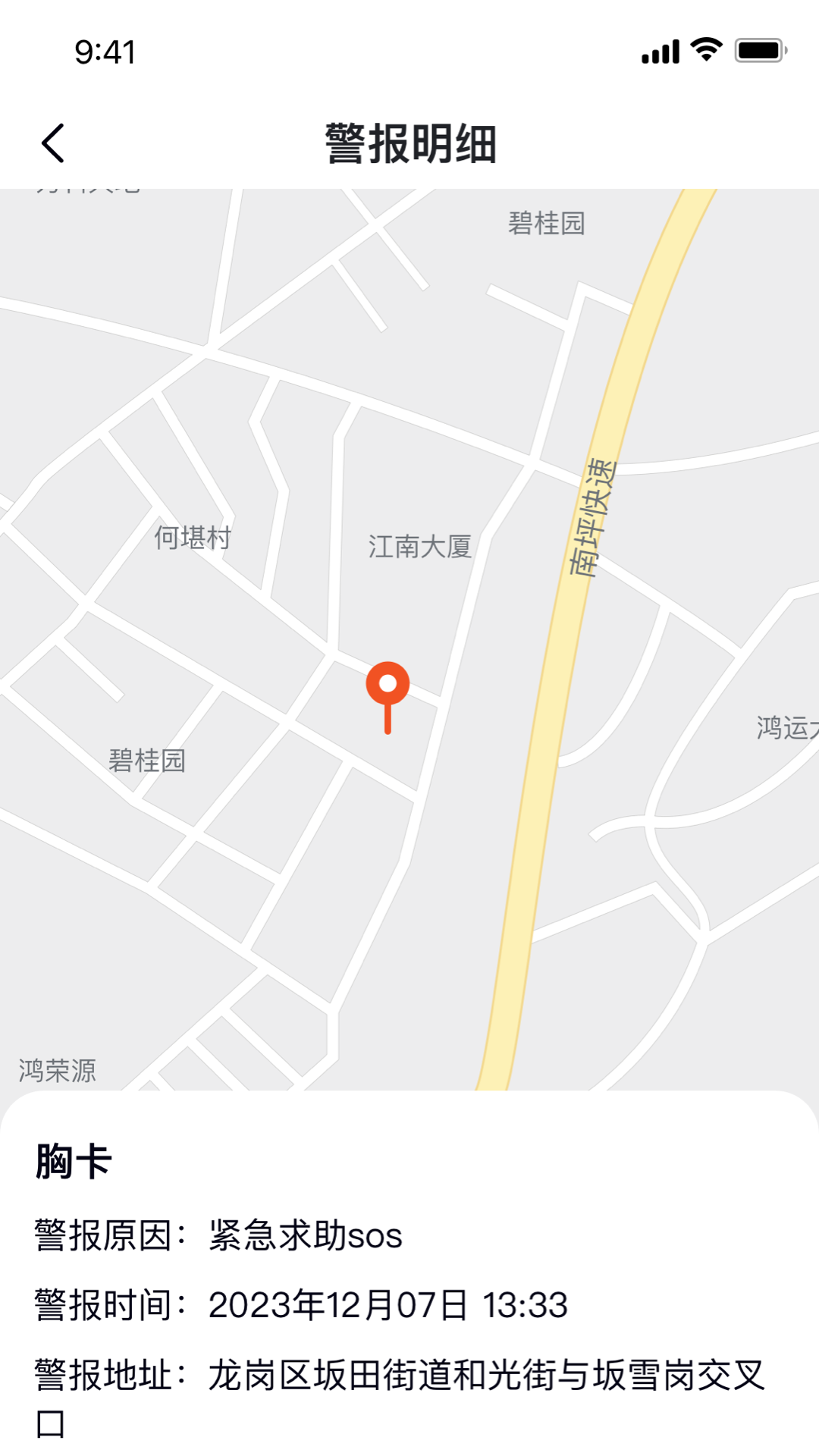 医手健康软件版