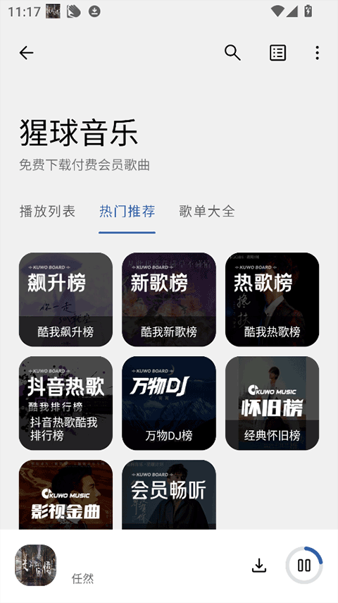 猩球音乐